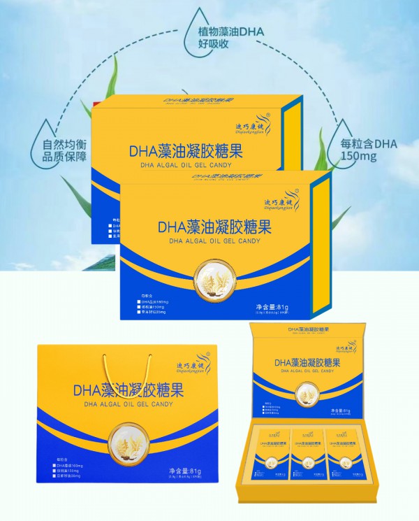 宝宝缺乏DHA怎么办   儿童DHA品牌推荐-迪巧康健DHA藻油凝胶糖果