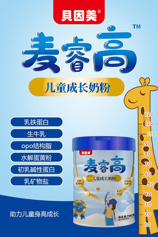 恭贺：贝因美麦睿高品牌与婴童品牌网成功签约  达成战略合作