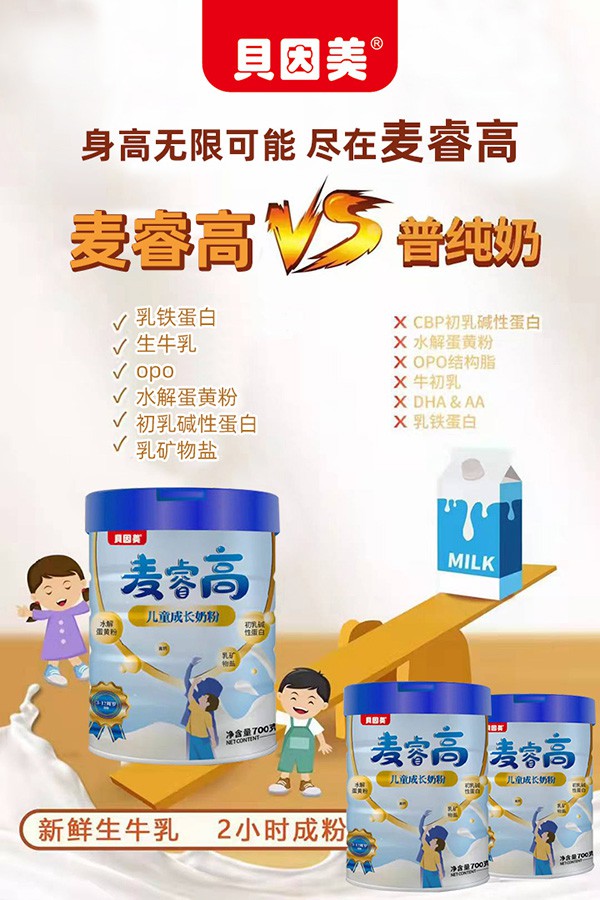 恭贺：贝因美麦睿高品牌与婴童品牌网成功签约  达成战略合作