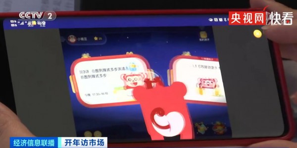 北京拟规定：学龄前儿童培训的教育APP一律停运
