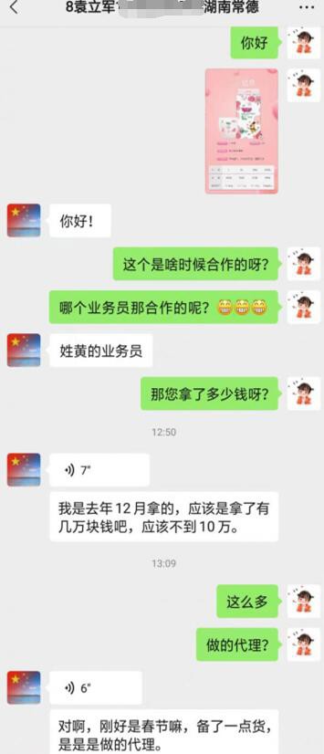 英国花王纸尿裤通过婴童品牌网成功签约常德袁总