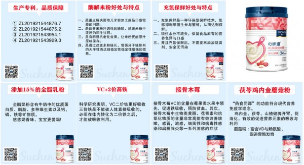 素臣心味道®系列米精好不好？——VC+2价真高铁，好吸收，不上火