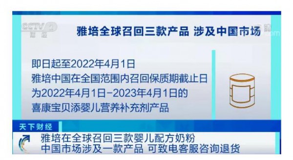 雅培全球官网日前主动召回三款婴儿配方奶粉，中国市场涉及婴儿营养补充剂喜康宝贝添