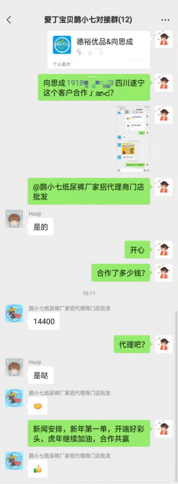 鹊小七纸尿裤喜签四川·遂宁向总  纸尿裤代理批发认准鹊小七