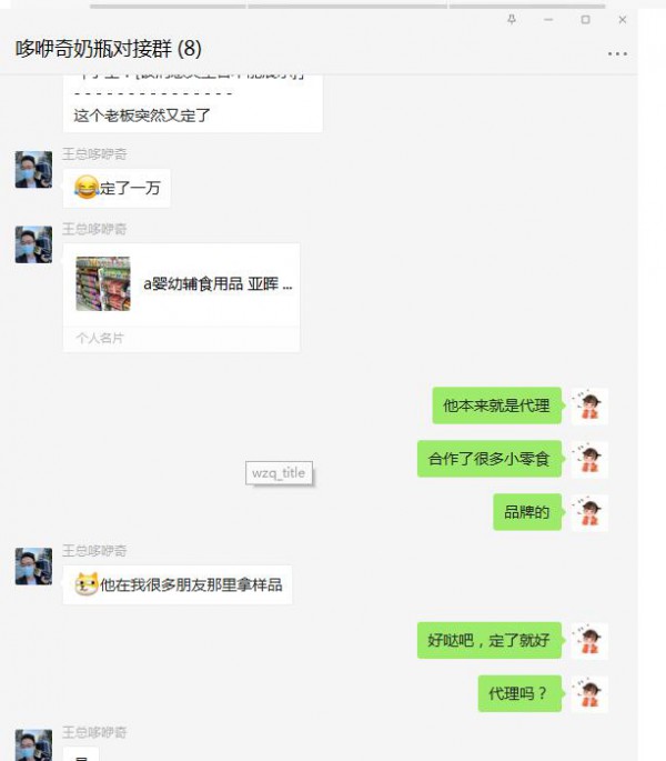 幼儿奶瓶哪个品牌好   哆咿奇婴幼儿奶瓶喜签绍兴陈总、运城皇甫亚晖