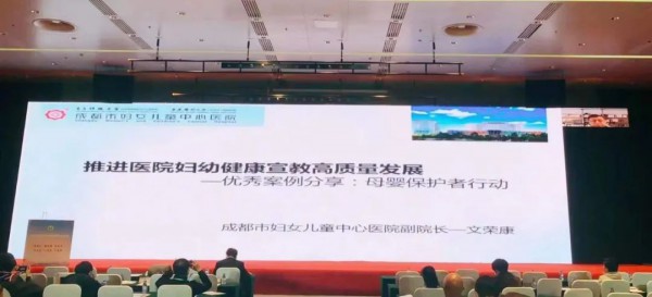 健合集团亮相妇幼健康发展大会，聚焦母婴话题推动行业发展