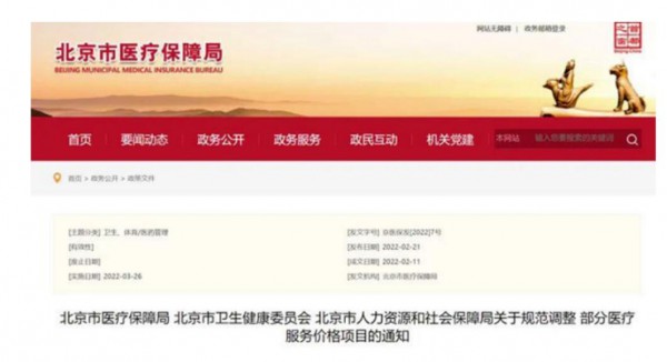 “三孩”政策后，北京将16项辅助生殖技术纳入医保，地方也要跟进了？
