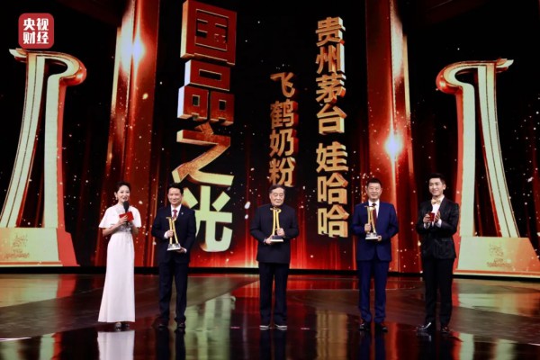飞鹤新闻说 | 飞鹤荣登中国品牌强国盛典“国品之光”品牌