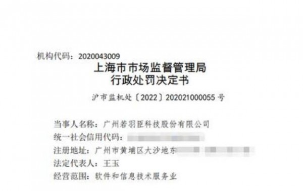 快讯！爱乐维叶酸、益生菌宣称可以预防治疗疾   违反《广告法》被罚89040万元