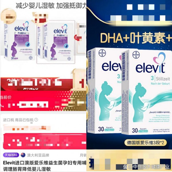 快讯！爱乐维叶酸、益生菌宣称可以预防治疗疾   违反《广告法》被罚89040万元