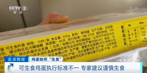 可生食鸡蛋销量大增 专家：孕妇孩子建议吃熟鸡蛋   孕产妇吃鸡蛋有哪些好处