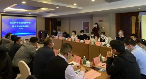 重视奶牛基因组参考群建设 推进奶业振兴