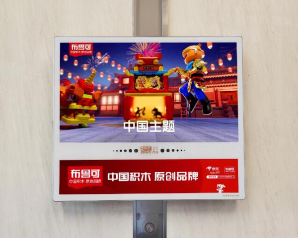 布鲁可玩具国际地位威胁到乐高  千亿玩具市场狼烟起