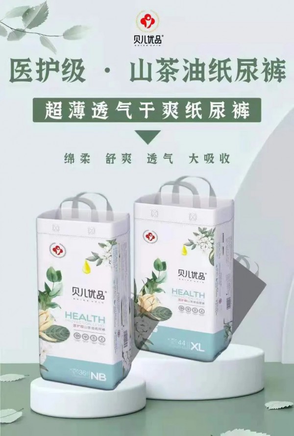 斩获行业大奖！贝儿优品多维赋能渠道增长，创新突围纸尿裤赛道