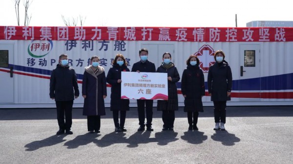 伊利紧急采购6座核酸检测方舱助力呼和浩特抗击疫情