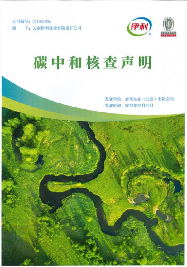 乳业最新事件！伊利成为中国食品行业首个“零碳工厂” 深化绿色发展之路