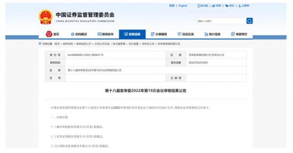 阳光乳业首次公开发行股票   将在深圳证券交易所主板上市