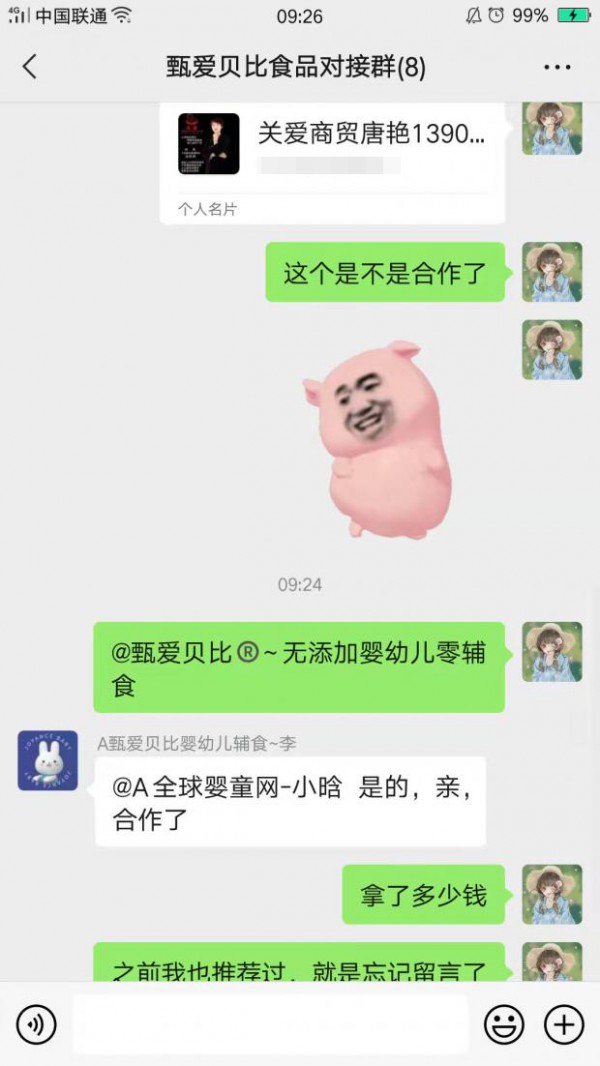 恭贺：山东潍坊唐艳成功代理甄爱贝比婴幼儿零辅食品牌
