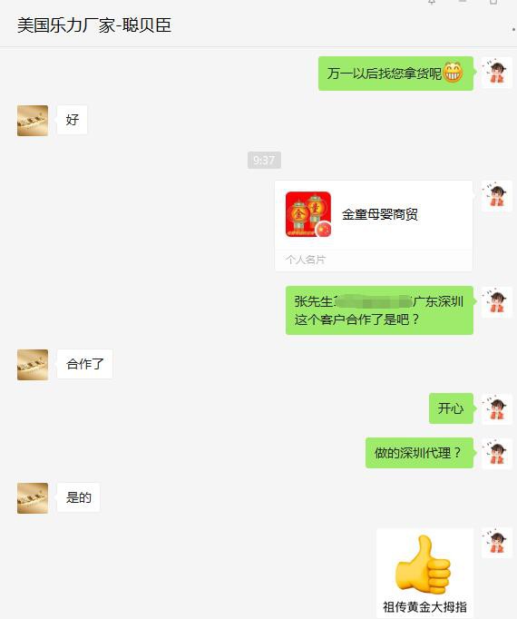 2022年婴童营养品代理批发什么品牌好   聪贝臣营养品喜签深圳张总