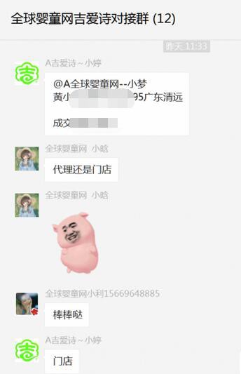 恭贺：广东黄老板与吉爱诗婴童洗护品牌成功签约合作