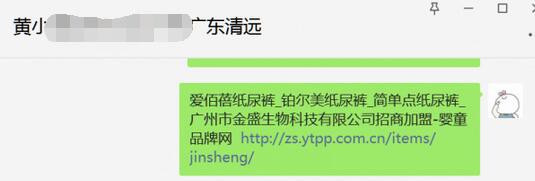 恭贺：广东黄小姐与吉爱诗婴童洗护品牌成功签约合作