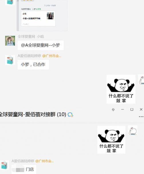 恭贺：广东黄小姐与吉爱诗婴童洗护品牌成功签约合作