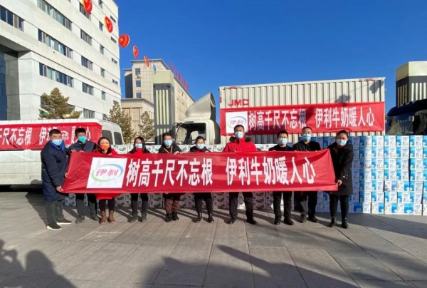 营养支持 助力抗疫——伊利为清水河县捐赠300万的抗疫资金及产品