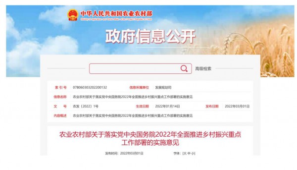 2022年农业农村部一号文件：启动奶业生产能力提升整县推进行动 开展奶农发展乳制品加工试点