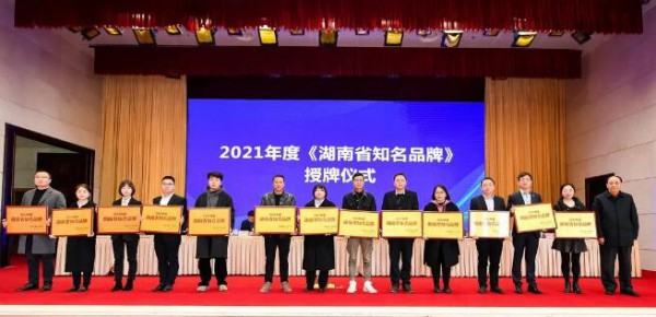 新春喜讯！羴牧获评湖南省知名品牌！