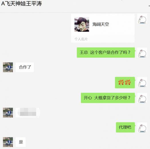 加盟儿童保健贴选哪个品牌好？飞天神娃保健贴品牌喜签江苏张老板