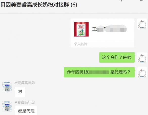 儿童成长奶粉选哪个品牌好？ 麦睿高奶粉品牌成功喜签湖南王总、周口周总、辽阳郭总、枣庄薛总