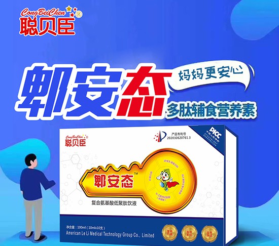 宝宝脾胃虚弱怎么办  聪贝臣脾安态多肽辅食营养素效果好吗