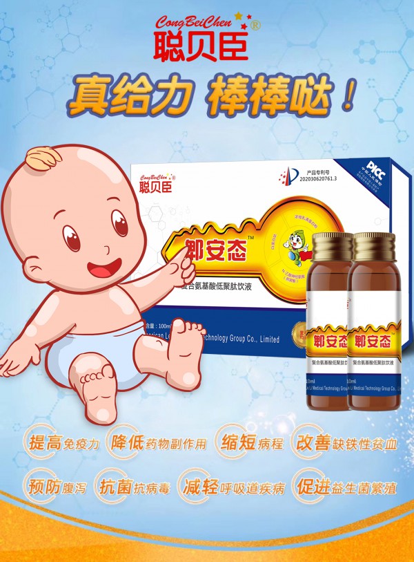 宝宝脾胃虚弱怎么办  聪贝臣脾安态多肽辅食营养素效果好吗