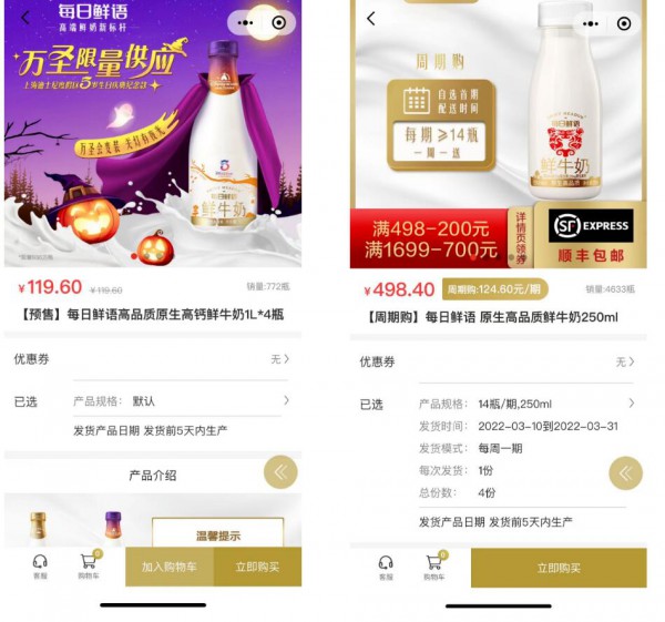 鲜奶行业如何打通品效？每日鲜语快速跃升为高端鲜奶标杆品牌有方法，快get起来！