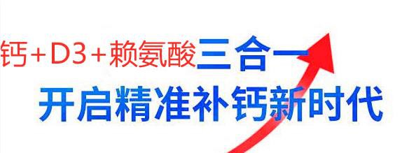 素臣C40液体D3海藻钙，天然海藻钙助孩子稳步成长！