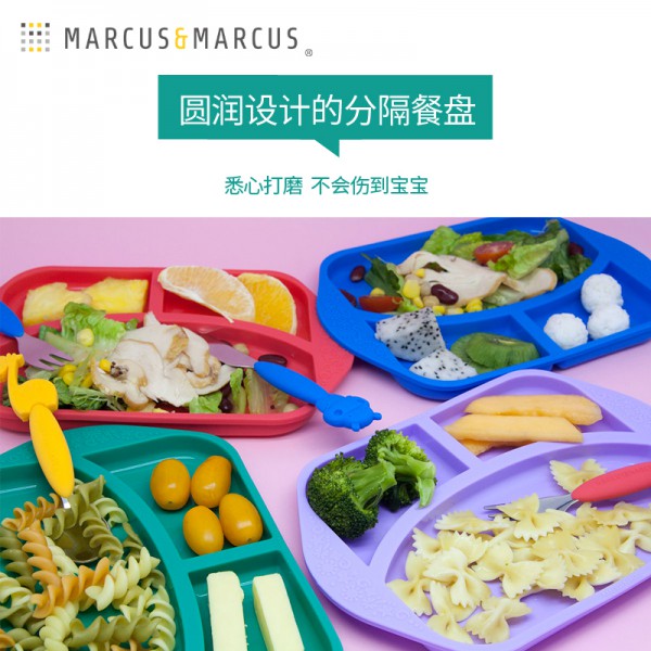 马库狮MARCUS&MARCUS儿童硅胶分隔餐盘怎么样？方便宝宝吃饭吗？