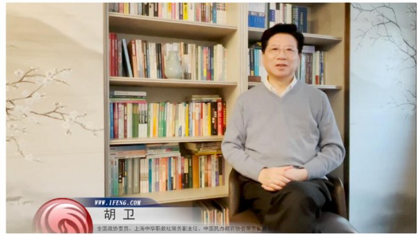 全国政协委员胡卫：学校、家庭、社会形成育人合力 推进双减政策真正落实