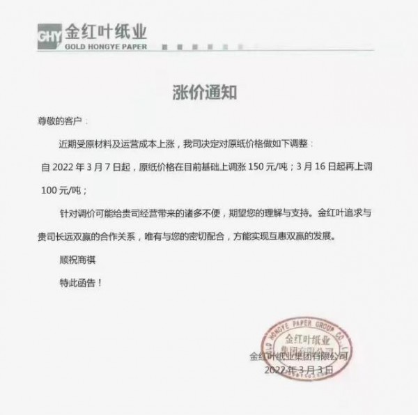 原材料涨价潮来了，卫生巾纸尿裤或迎新一轮涨价？