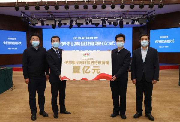 责任担当 稳产保供    伊利积极行动·抗击疫情