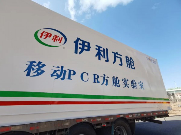 责任担当 稳产保供    伊利积极行动·抗击疫情