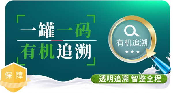 安全第一步，有机新道路丨选致臻有机让宝宝赢在起跑线