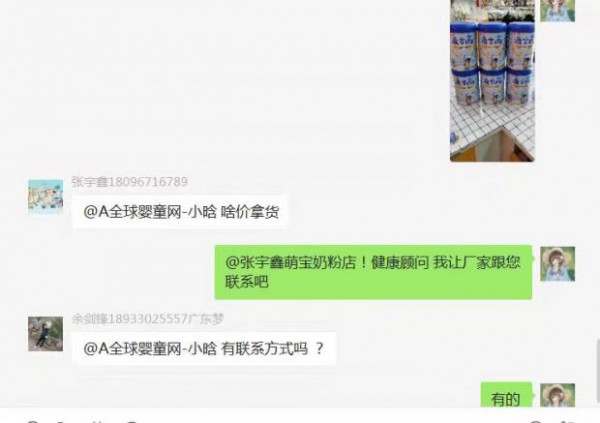 恭贺：湖南娄底蔡彪、安徽阜阳张先生、四川成都陈小姐、湖南康先生成功代理麦睿高奶粉品牌
