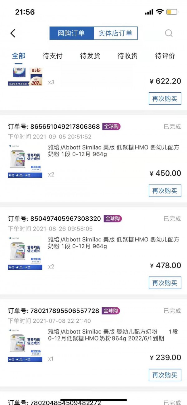 315调查丨带“菌”奶粉疑云：婴儿染病家长怀疑奶粉，雅培称无证据