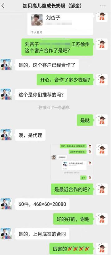 加贝高儿童配方奶粉怎么样  加贝高配方奶粉成功签约徐州刘总