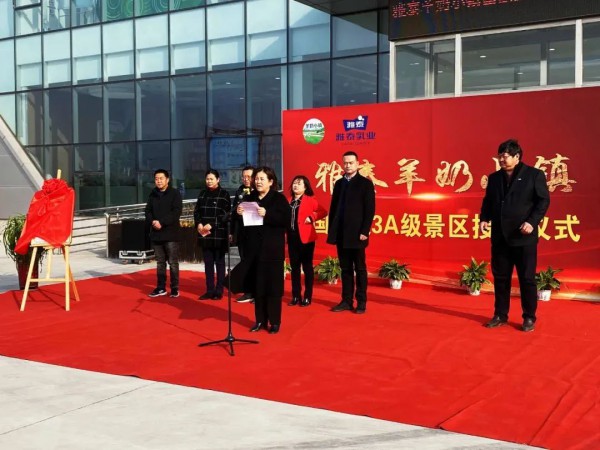不是每家羊乳企都是国家3A景区！雅泰乳业用17年全产业链沉淀品质自信