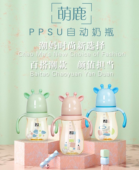 PPSU奶瓶多久应换一次 有贝PPSU奶瓶双向进气系统·自动调节压力