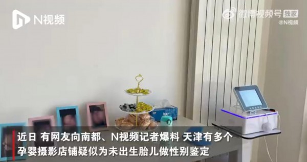 天津多家孕婴摄影店疑为胎儿鉴定性别 卫生监督所已经介入调查