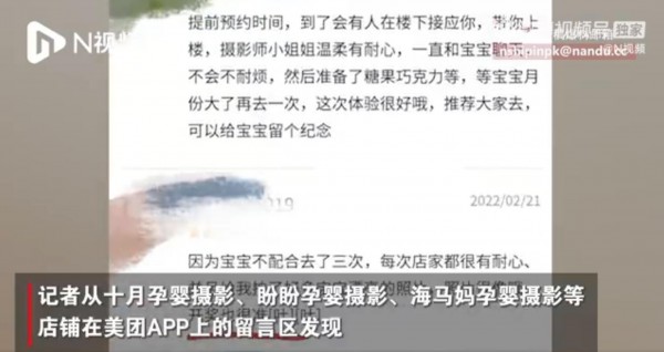 天津多家孕婴摄影店疑为胎儿鉴定性别 卫生监督所已经介入调查