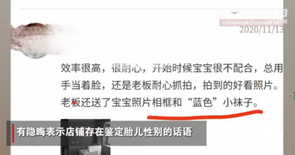 天津多家孕婴摄影店疑为胎儿鉴定性别 卫生监督所已经介入调查