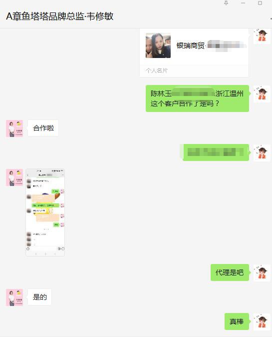 章鱼塔塔精选零辅食喜签温州陈代理  祝陈总生意兴隆